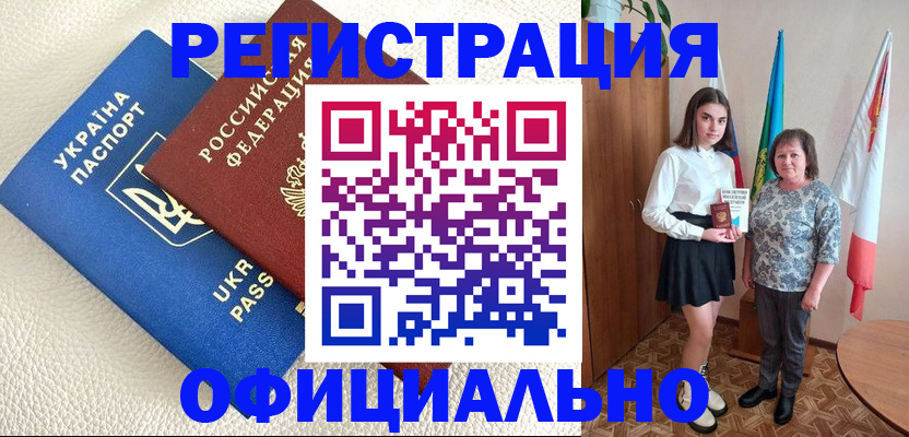 купить прописку в Сунже