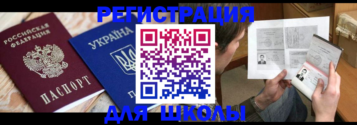 временная регистрация адрес в Сунже