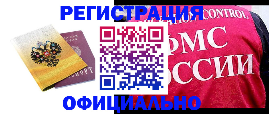 прописка для школы в Сунже