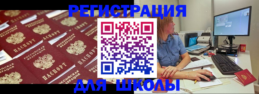 временная регистрация в квартире в Сунже